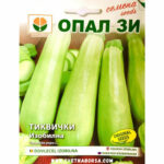Семена тиквички Изобилна